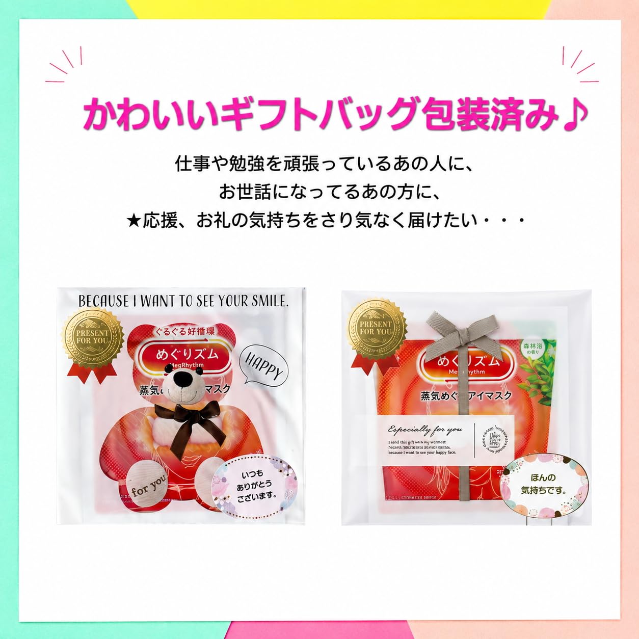 Amazon.co.jp: ホットアイマスク アソート【6枚入 × 2セット】（2人